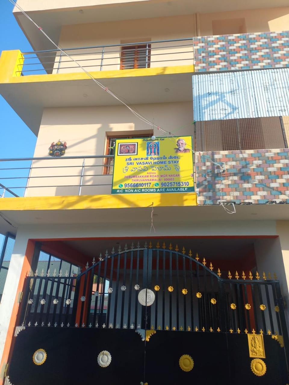 Sri Vasavi Home Stay Tiruvannāmalai المظهر الخارجي الصورة